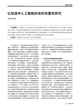 对外传播2025年11月第11期