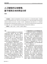 对外传播2025年11月第11期