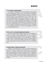 对外传播2025年11月第11期