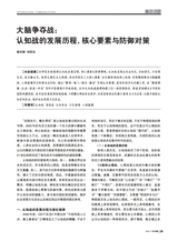 对外传播2025年11月第11期