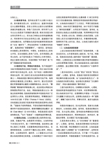 对外传播2025年11月第11期