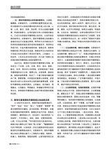 对外传播2025年11月第11期