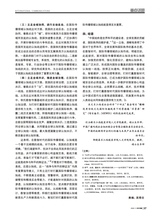 对外传播2025年11月第11期