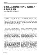 对外传播2025年11月第11期