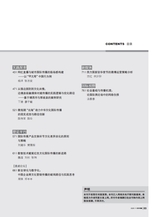 对外传播2025年11月第11期