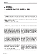 对外传播2025年11月第11期