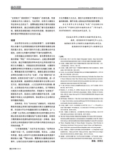 对外传播2025年6月第6期