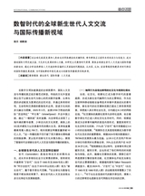 对外传播2025年6月第6期