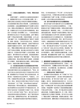 对外传播2025年6月第6期