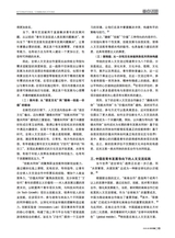 对外传播2025年6月第6期