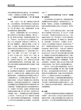 对外传播2025年6月第6期