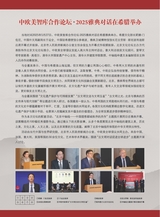 对外传播2025年6月第6期