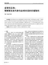 对外传播2025年6月第6期