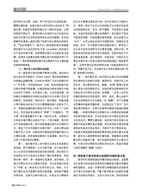 对外传播2025年6月第6期