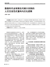 对外传播2025年6月第6期