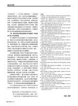 对外传播2025年6月第6期