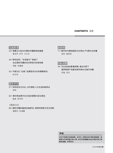 对外传播2025年6月第6期