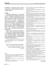 对外传播2025年3月第3期