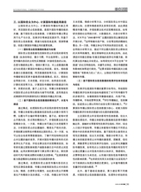 对外传播2025年3月第3期