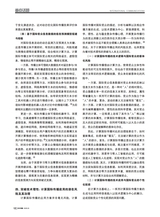 对外传播2025年3月第3期