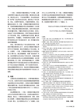 对外传播2025年3月第3期