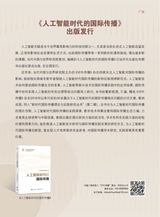 对外传播2025年3月第3期