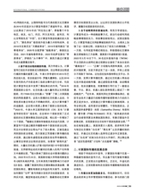 对外传播2025年3月第3期