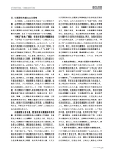 对外传播2025年3月第3期