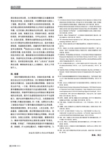对外传播2025年3月第3期