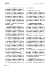 对外传播2025年3月第3期