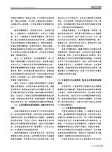 对外传播2025年3月第3期