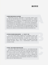 对外传播2025年3月第3期