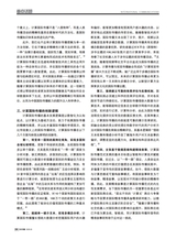 对外传播2025年3月第3期