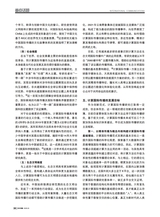 对外传播2025年3月第3期