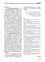 对外传播2025年3月第3期