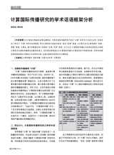 对外传播2025年3月第3期