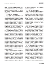 对外传播2025年3月第3期