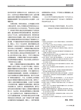 对外传播2025年3月第3期