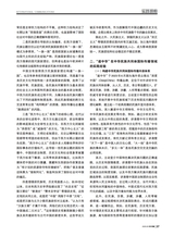 对外传播2025年3月第3期