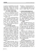 对外传播2025年3月第3期