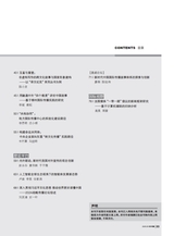 对外传播2025年3月第3期