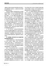 对外传播2025年3月第3期