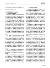 对外传播2025年3月第3期