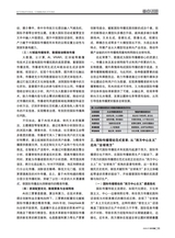 对外传播2025年7月第7期