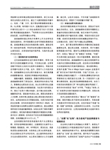 对外传播2025年7月第7期