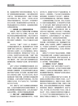 对外传播2025年7月第7期