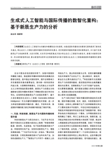 对外传播2025年7月第7期