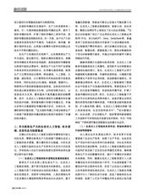 对外传播2025年7月第7期