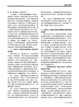 对外传播2025年7月第7期