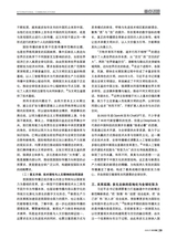 对外传播2025年7月第7期